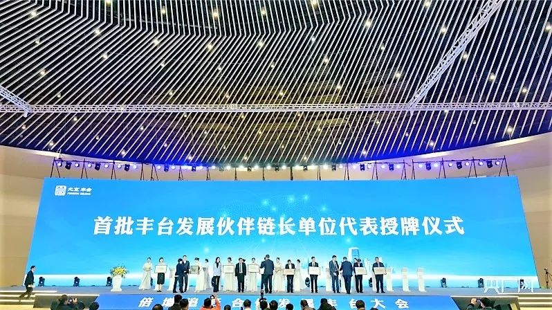 7倍增追趕 合作發展 豐台大會丨ZOBO羞羞APP大全成為首批“豐台發展夥伴”