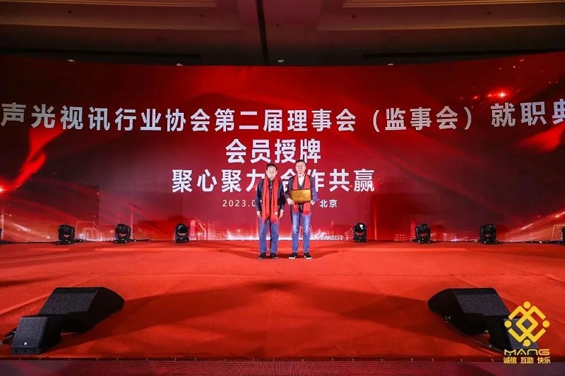 15ZOBO羞羞APP大全熱烈祝賀丨北京聲光視訊行業協會第二屆理事會（監事會）就職典禮在京成功舉辦