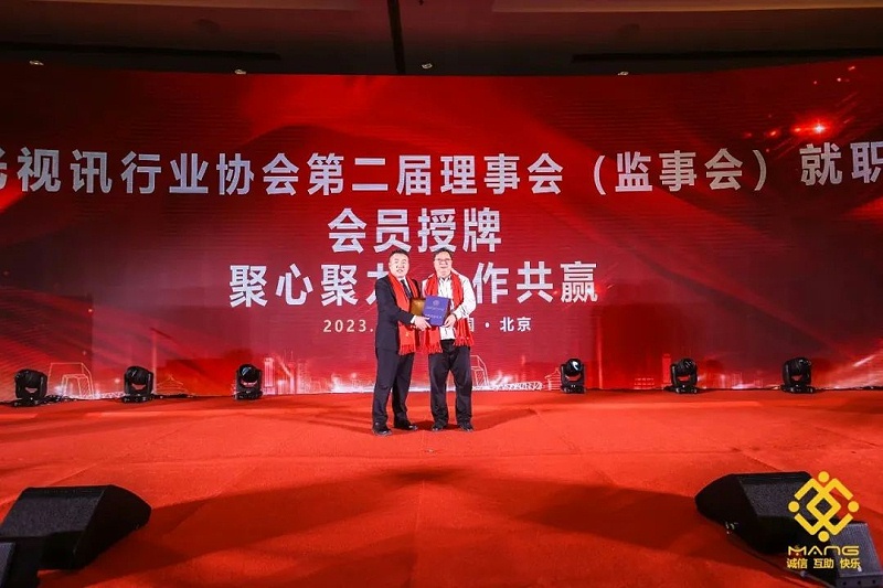 17ZOBO羞羞APP大全熱烈祝賀丨北京聲光視訊行業協會第二屆理事會（監事會）就職典禮在京成功舉辦