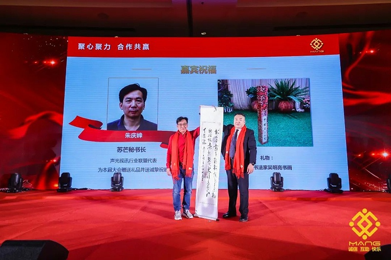 32ZOBO羞羞APP大全熱烈祝賀丨北京聲光視訊行業協會第二屆理事會（監事會）就職典禮在京成功舉辦