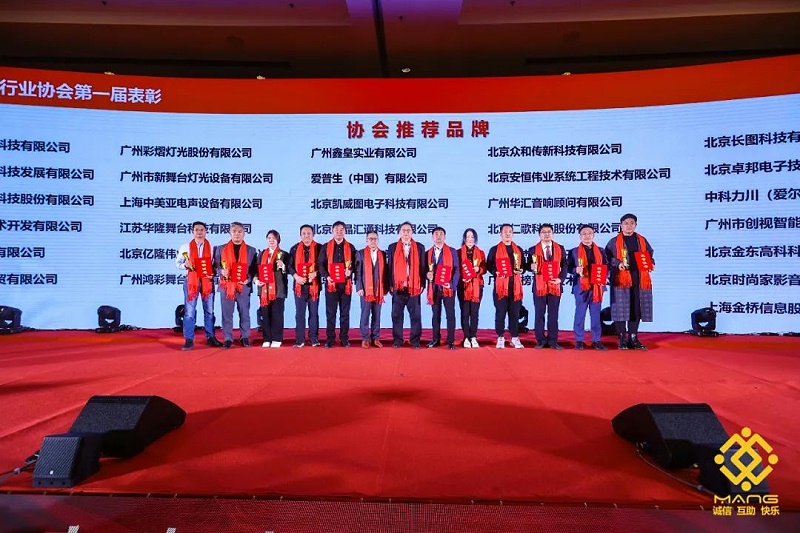 38ZOBO羞羞APP大全熱烈祝賀丨北京聲光視訊行業協會第二屆理事會（監事會）就職典禮在京成功舉辦