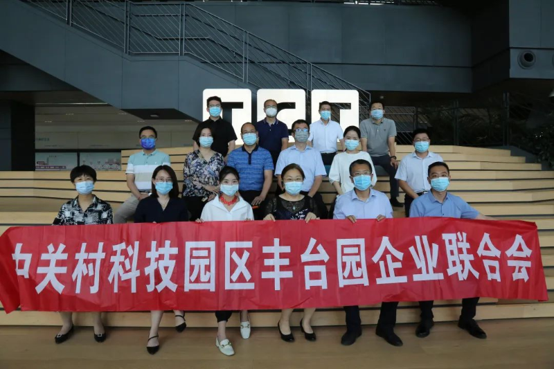 ZOBO羞羞APP大全受邀參加中關村企聯合會舉辦座談交流活動