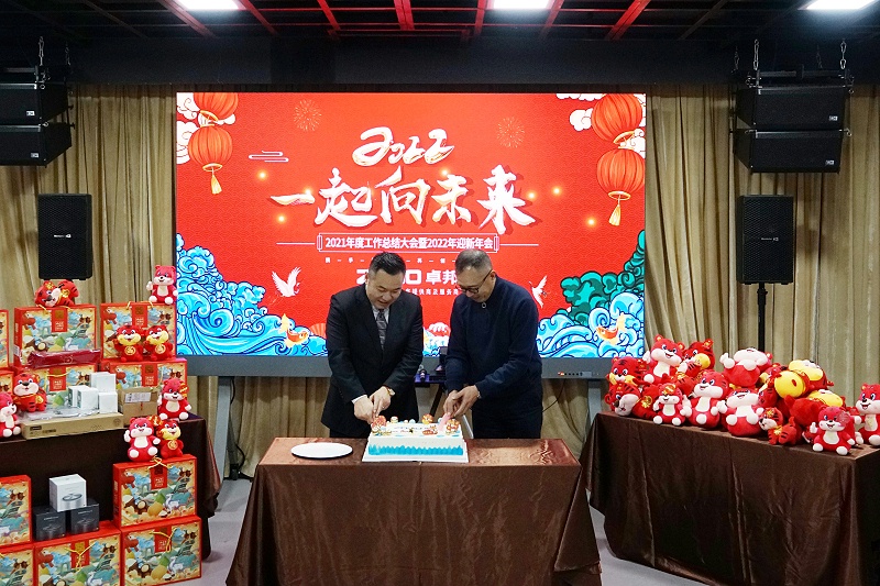 ZOBO羞羞APP大全2021年度工作總結表彰大會暨2022年迎新年會圓滿舉辦