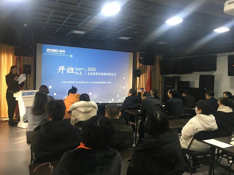 北京羞羞APP大全電子技術有限公司舉行企業新型學徒製開班儀式暨開班課