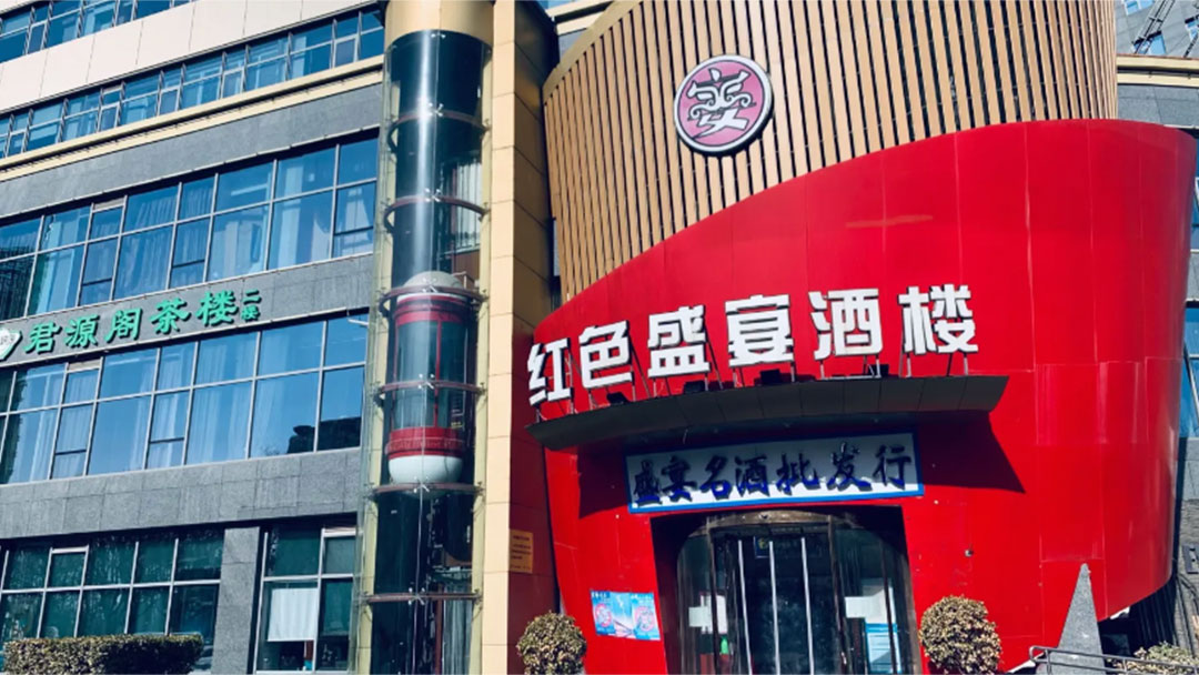 ZOBO羞羞APP大全商業酒店成功案例 PRS產品為紅色盛宴大酒樓打造音視頻係統解決方案