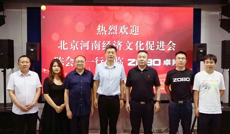 北京河南經濟文化會領導一行調研走訪ZOBO羞羞APP大全