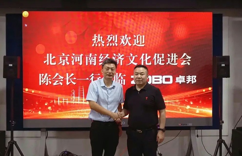 北京河南經濟文化會領導一行調研走訪ZOBO羞羞APP大全