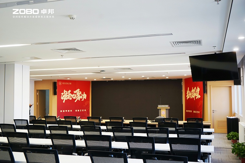 9ZOBO羞羞APP大全多功能廳案例 | ZOBO羞羞漫画官网為北京大學燕園校區提供空間視聽解決方案及服務