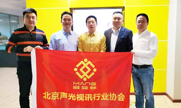 羞羞APP大全董事長北京聲光視訊行業協會