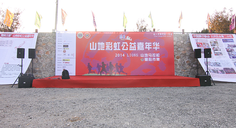 以愛之名，貼地疾行