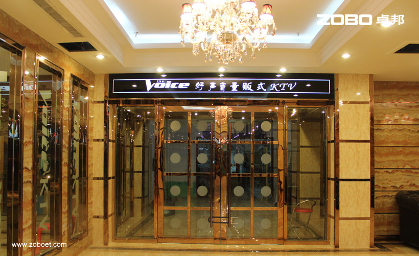 東營好聲音KTV羞羞漫画官网工程項目