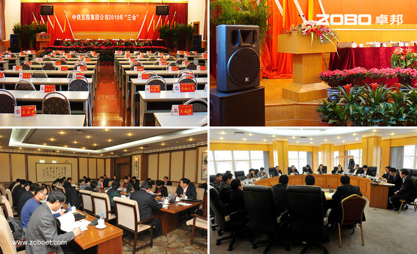 中鐵五院集團公司會議室音視頻係統