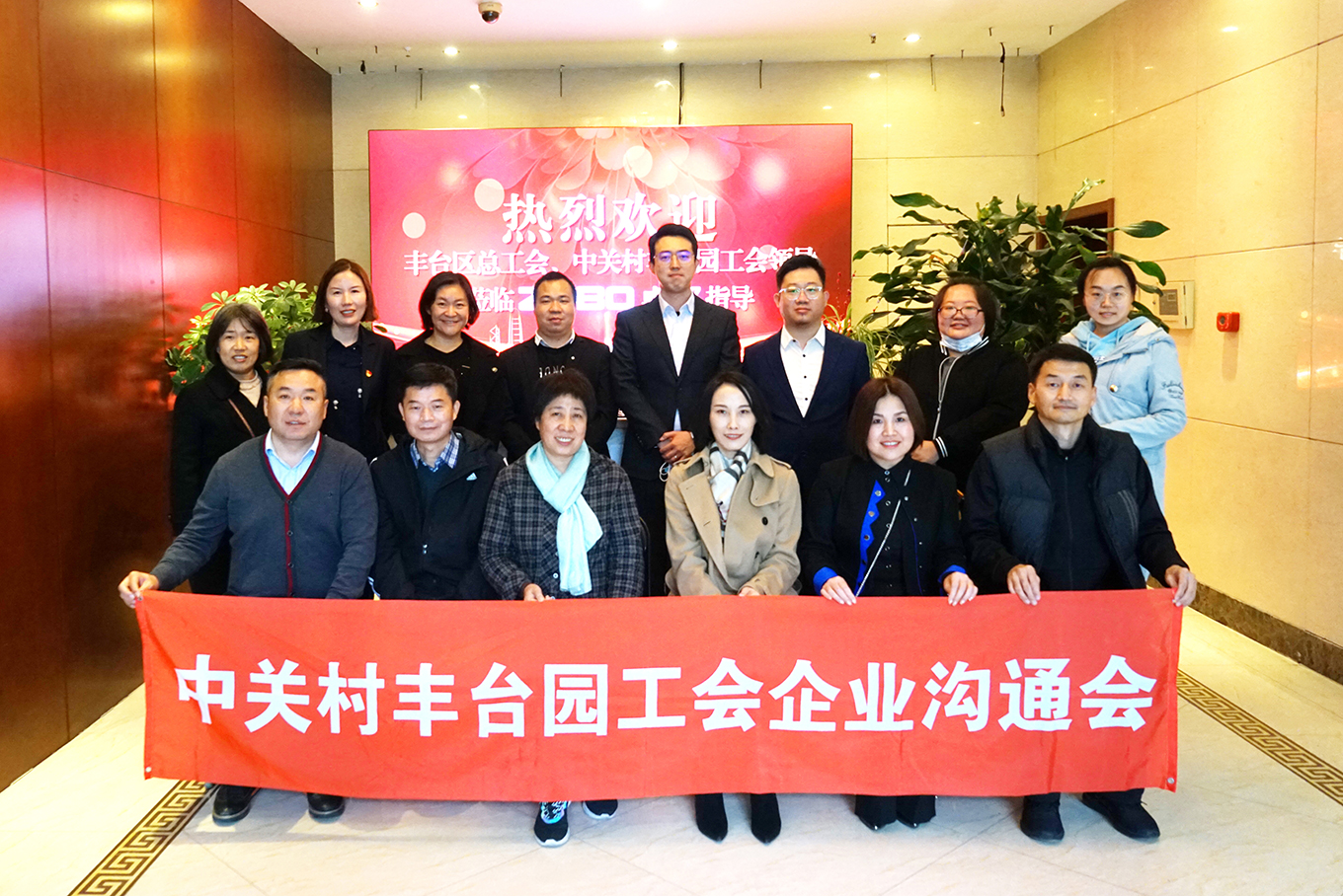 豐台區總工會、中關村豐台園區工會領導蒞臨ZOBO羞羞APP大全推進企業工會建設