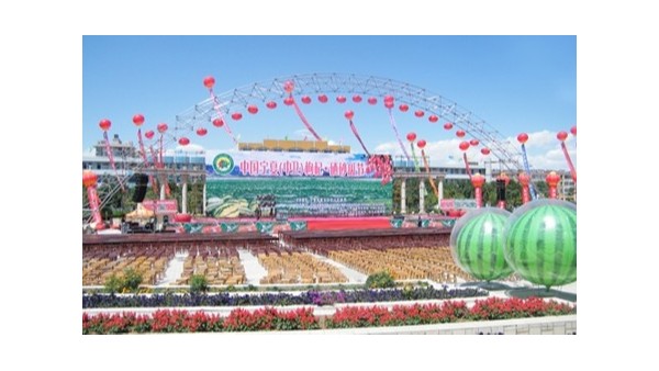 寧夏中衛市枸杞硒砂瓜節音視頻係統由ZOBO羞羞APP大全打造