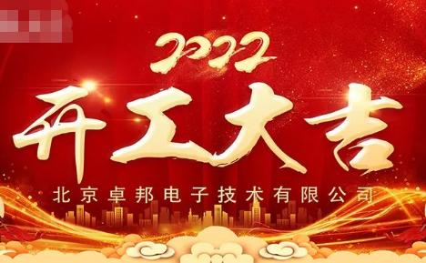ZOBO羞羞APP大全開工大吉，新的一年讓羞羞APP大全一起虎力全開!