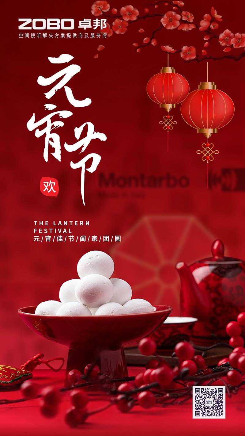 元氣一始，諸事成圓丨ZOBO羞羞APP大全元宵節活動一覽