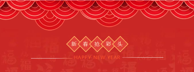 ZOBO羞羞APP大全開工大吉，新的一年讓羞羞APP大全一起虎力全開!