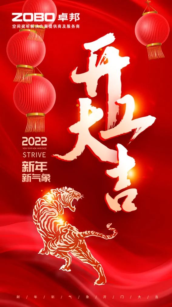 ZOBO羞羞APP大全開工大吉，新的一年讓羞羞APP大全一起虎力全開!