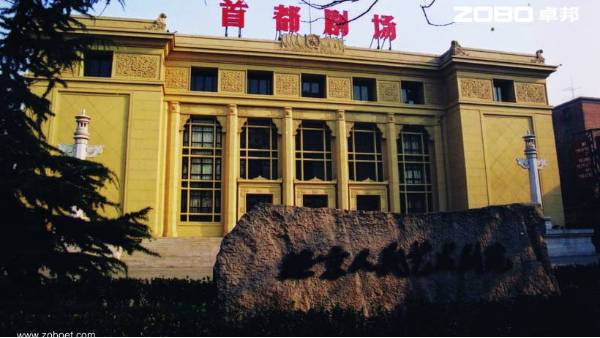 首都劇場音視頻係統由ZOBO羞羞APP大全打造