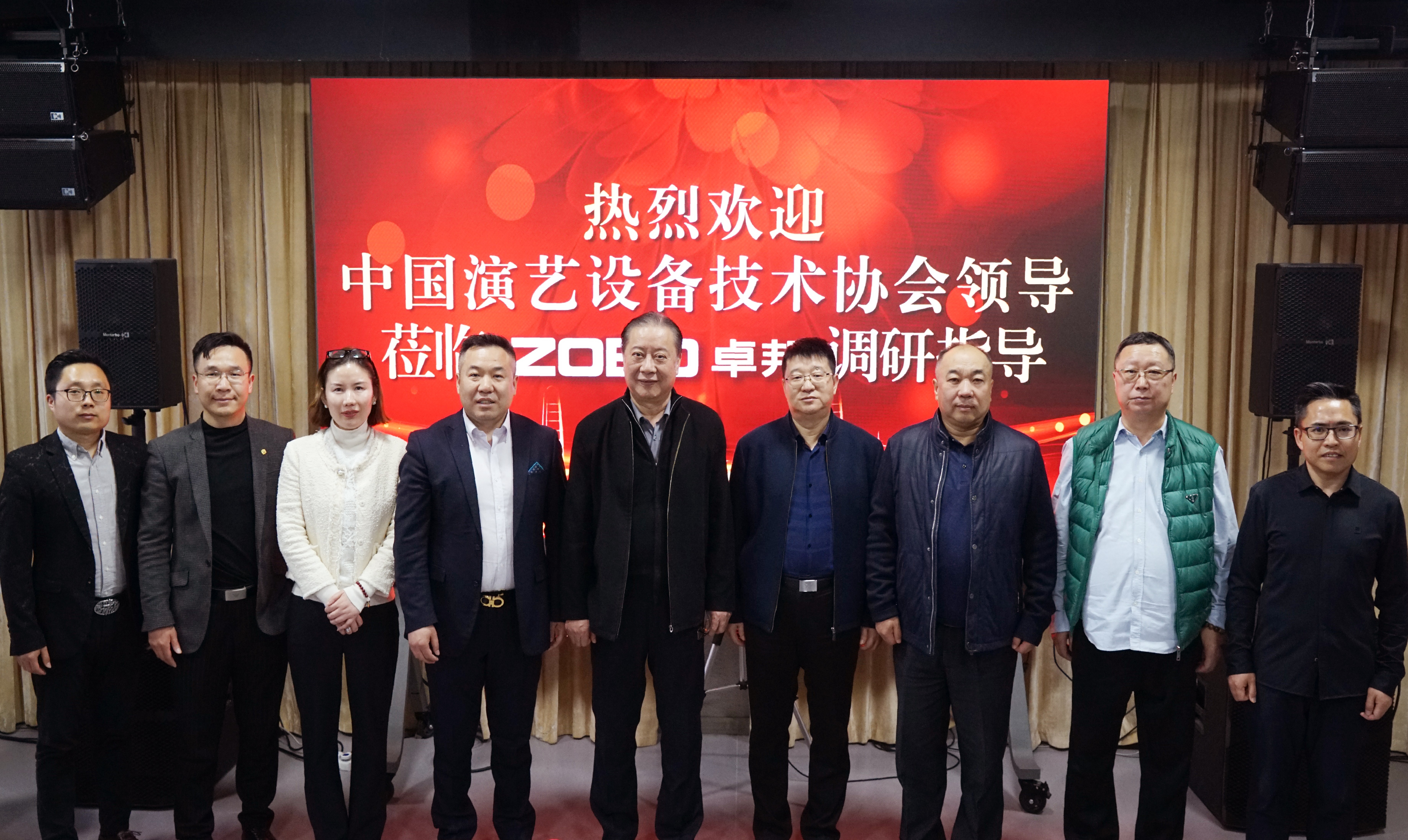 熱烈歡迎中國演藝設備技術協會理事長等領導一行蒞臨ZOBO羞羞APP大全調研指導