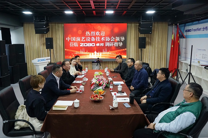 熱烈歡迎中國演藝設備技術協會理事長等領導一行蒞臨ZOBO羞羞APP大全調研指導