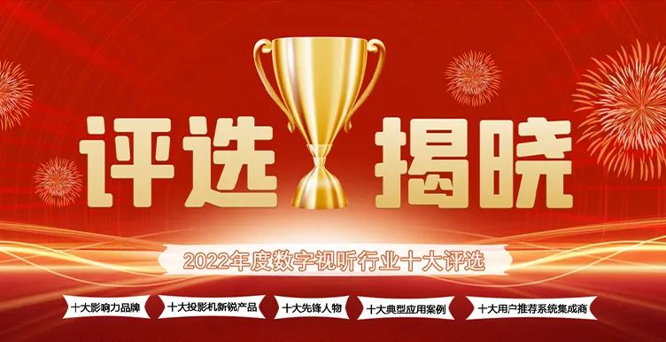 喜訊丨ZOBO羞羞APP大全ZOBO榮膺2022年度數字視聽行業用戶推薦係統集成商
