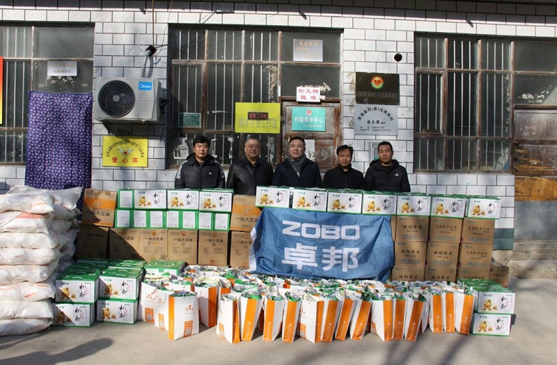 10愛照淶源，ZOBO羞羞APP大全黨支部寒冬送暖扶貧活動