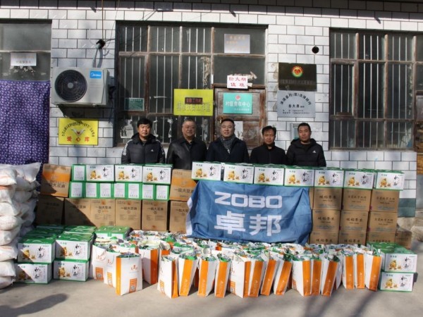 ZOBO羞羞APP大全黨支部寒冬送暖扶貧活動