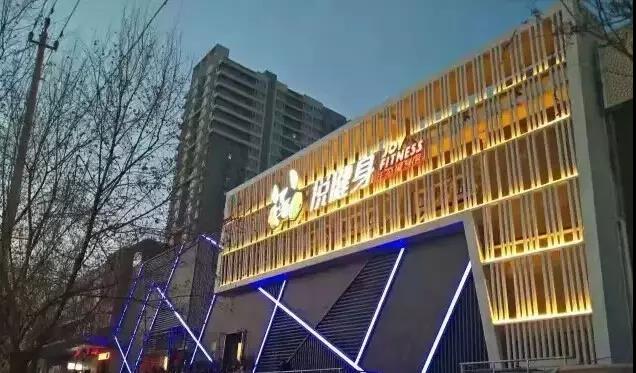 案例 ▎ZOBO羞羞APP大全打造JOY悅健身健身房音視頻係統