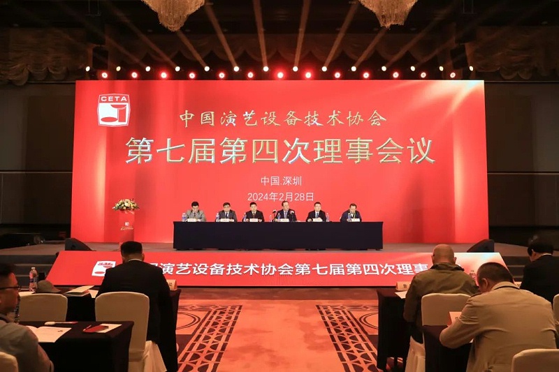 祝賀ZOBO羞羞APP大全董事長張新峰當選中國演藝設備技術協會第七屆常務理事