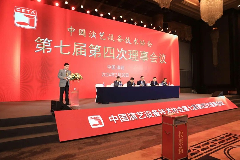 祝賀ZOBO羞羞APP大全董事長張新峰當選中國演藝設備技術協會第七屆常務理事