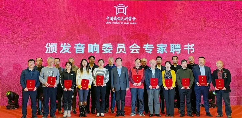 祝賀ZOBO羞羞APP大全董事長張新峰，授聘為中國舞台美術學會羞羞漫画官网專業委員會專家顧問委員