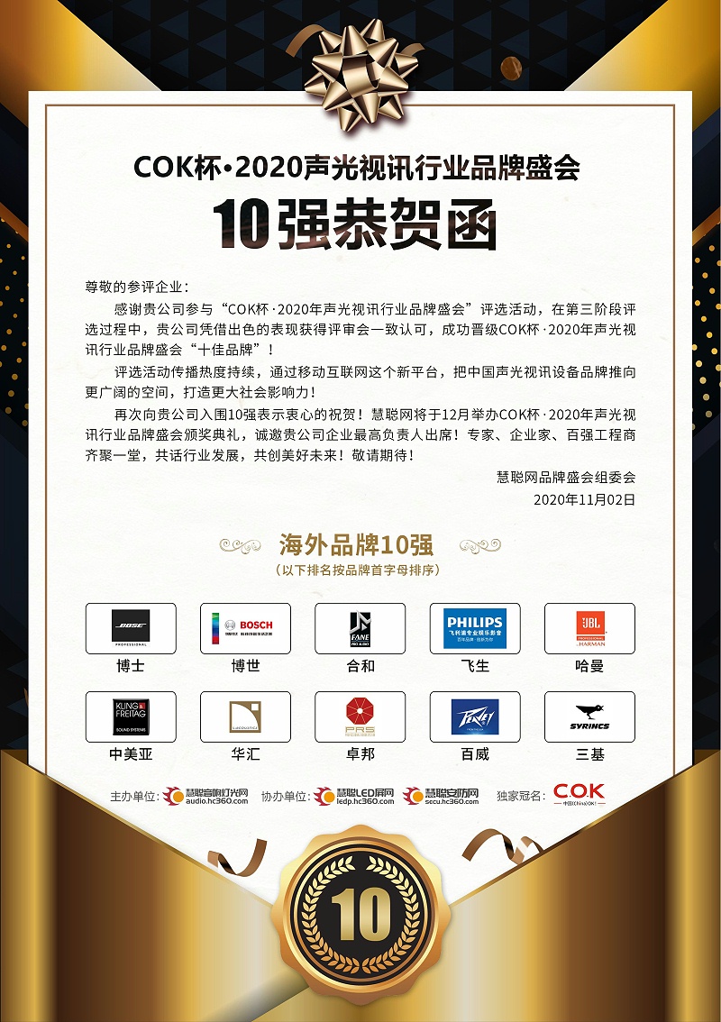 喜訊|ZOBO羞羞APP大全旗下品牌PRS榮獲十佳海外品牌