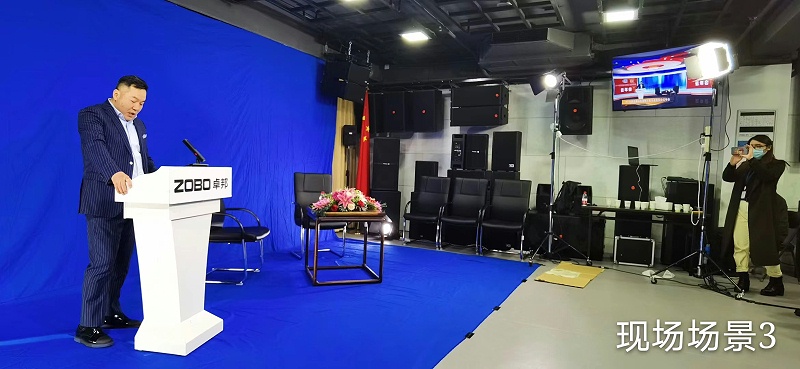 ZOBO羞羞APP大全圓滿承辦中國音像與數字出版協會音視頻工程委員會雲年會