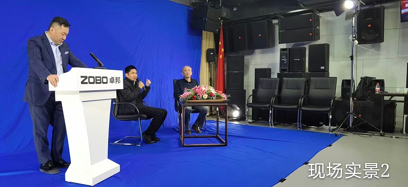 ZOBO羞羞APP大全圓滿承辦中國音像與數字出版協會音視頻工程委員會雲年會