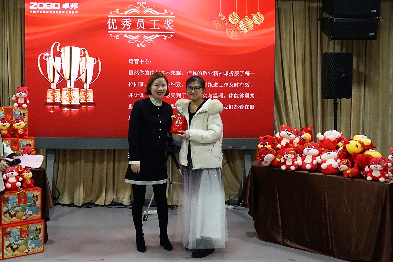 ZOBO羞羞APP大全2021年度工作總結表彰大會暨2022年迎新年會圓滿舉辦