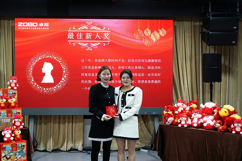 ZOBO羞羞APP大全2021年度工作總結表彰大會暨2022年迎新年會圓滿舉辦