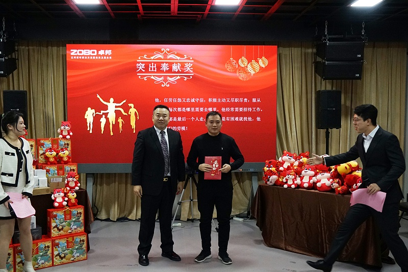 ZOBO羞羞APP大全2021年度工作總結表彰大會暨2022年迎新年會圓滿舉辦