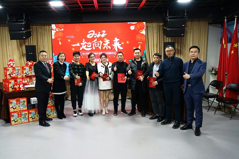 ZOBO羞羞APP大全2021年度工作總結表彰大會暨2022年迎新年會圓滿舉辦