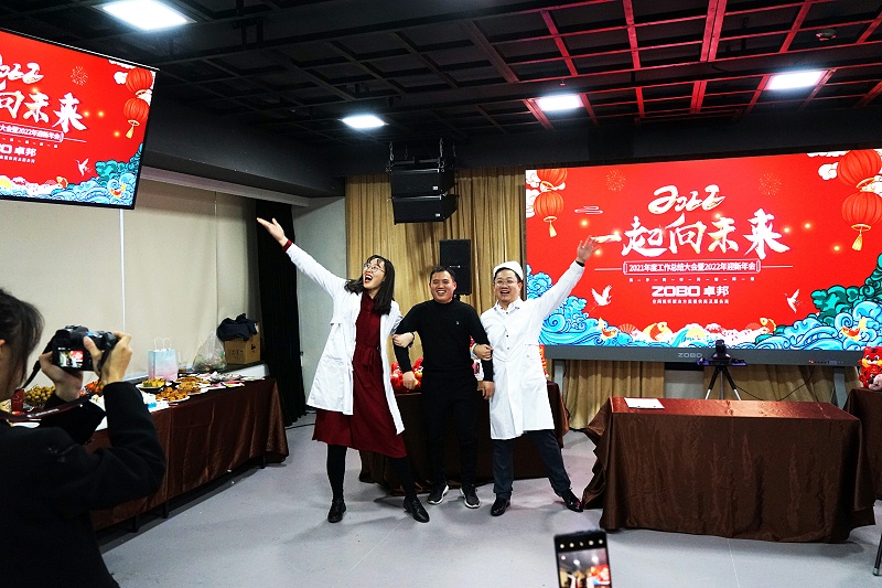 ZOBO羞羞APP大全2021年度工作總結表彰大會暨2022年迎新年會圓滿舉辦