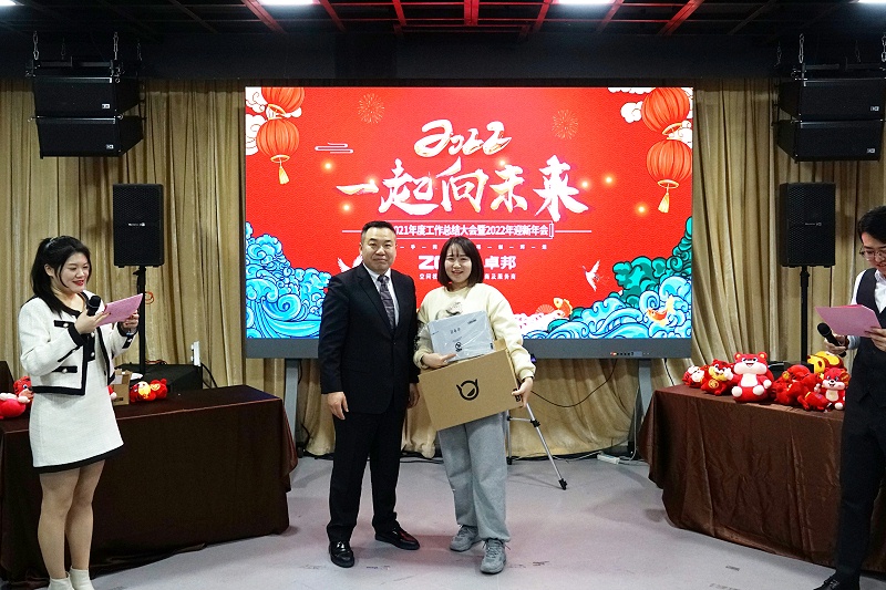 ZOBO羞羞APP大全2021年度工作總結表彰大會暨2022年迎新年會圓滿舉辦