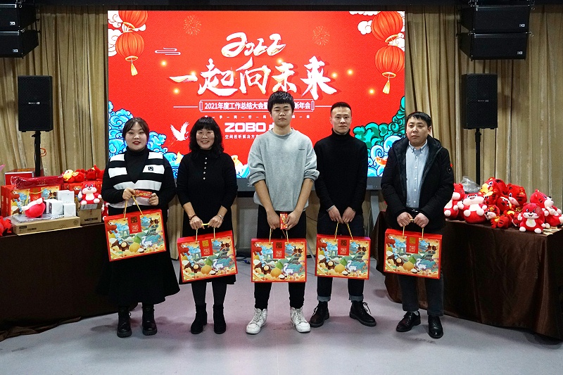 ZOBO羞羞APP大全2021年度工作總結表彰大會暨2022年迎新年會圓滿舉辦