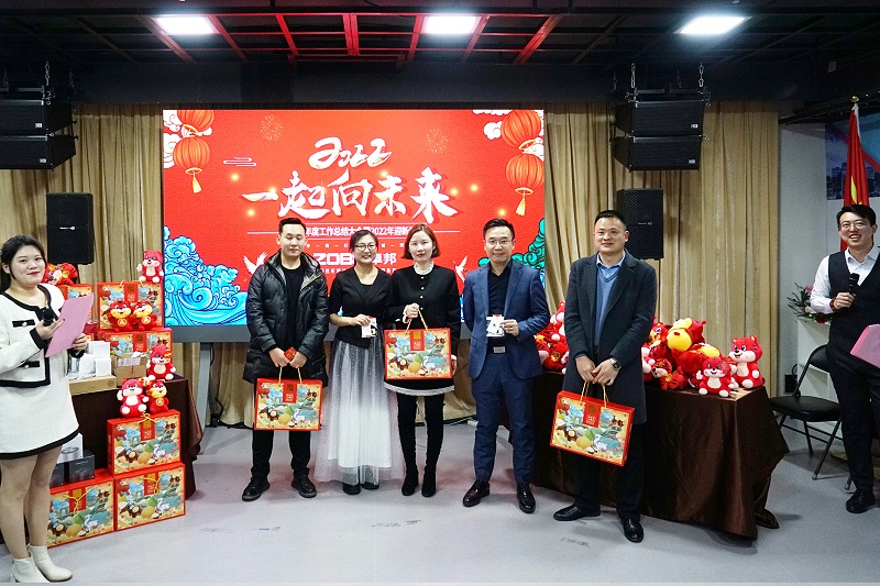 ZOBO羞羞APP大全2021年度工作總結表彰大會暨2022年迎新年會圓滿舉辦