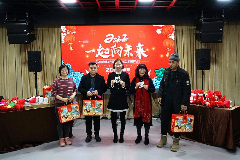 ZOBO羞羞APP大全2021年度工作總結表彰大會暨2022年迎新年會圓滿舉辦