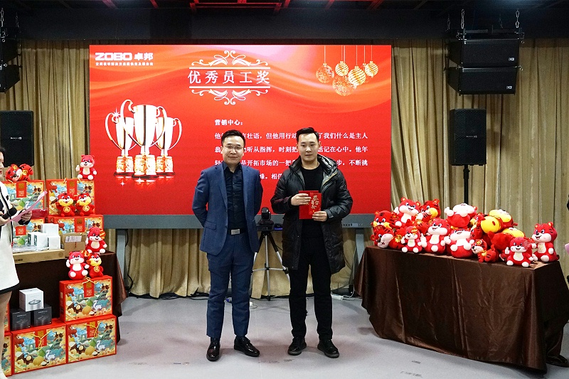 ZOBO羞羞APP大全2021年度工作總結表彰大會暨2022年迎新年會圓滿舉辦