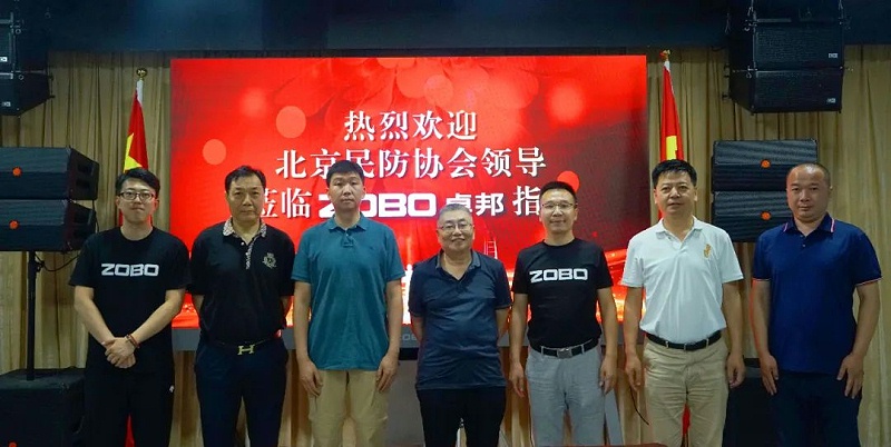 熱烈歡迎北京民防協會蒞臨ZOBO羞羞APP大全調研