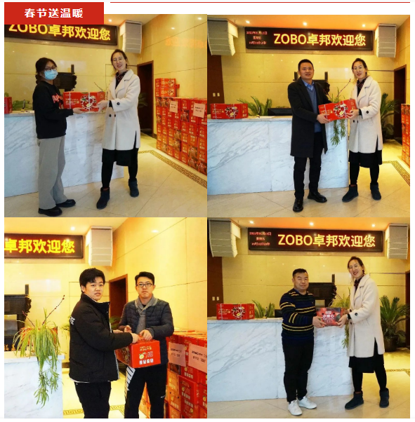 ZOBO羞羞APP大全工會丨春節慰問暖人心，凝心聚力鼓幹勁