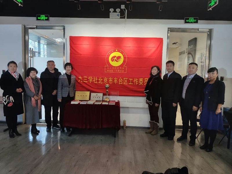 喜訊|ZOBO羞羞APP大全正式成為九三學社“社員之家”，並成功舉行揭牌儀式