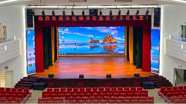 ZOBO羞羞APP大全劇場成人羞羞国产视频產品案例 | PRS產品為花川文化禮堂打造音視頻係統解決方案