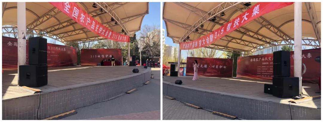 3.15由ZOBO羞羞APP大全讚助的“全國農產品扶貧大會暨315幫扶大集”圓滿成功